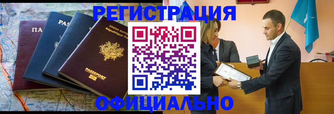 прописка в квартире в Невеле